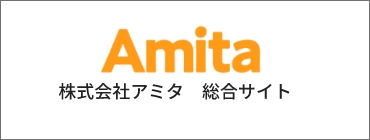 Amita 株式会社アミタ 総合サイト