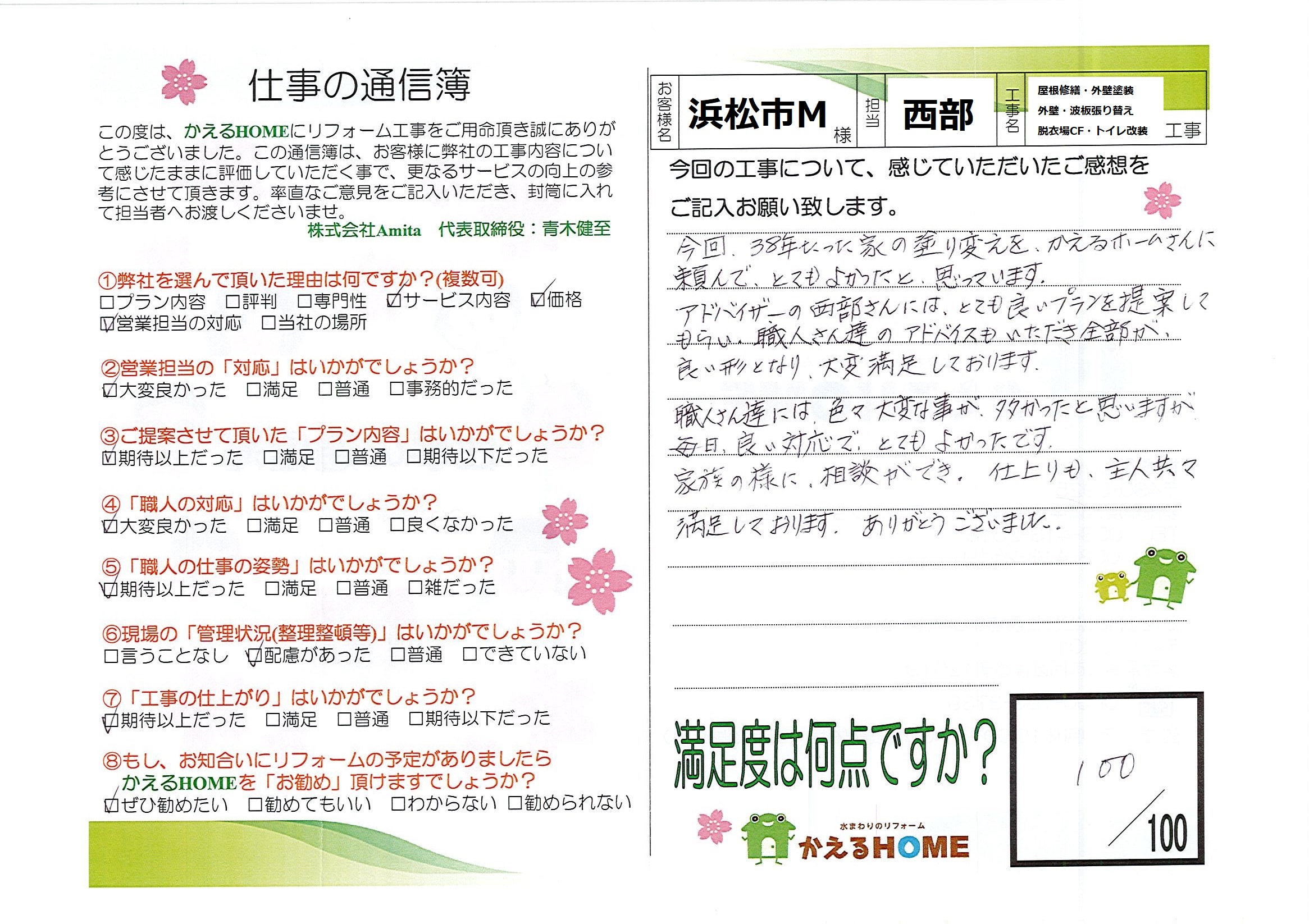 屋根修繕・外壁塗装工事／外壁・波板張り替え工事／脱衣場CF工事／トイレ改装工事 画像