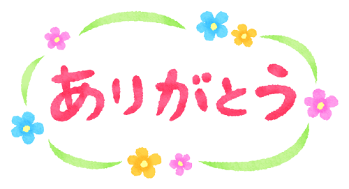 本日3月9日はサンキューの日です！ 画像