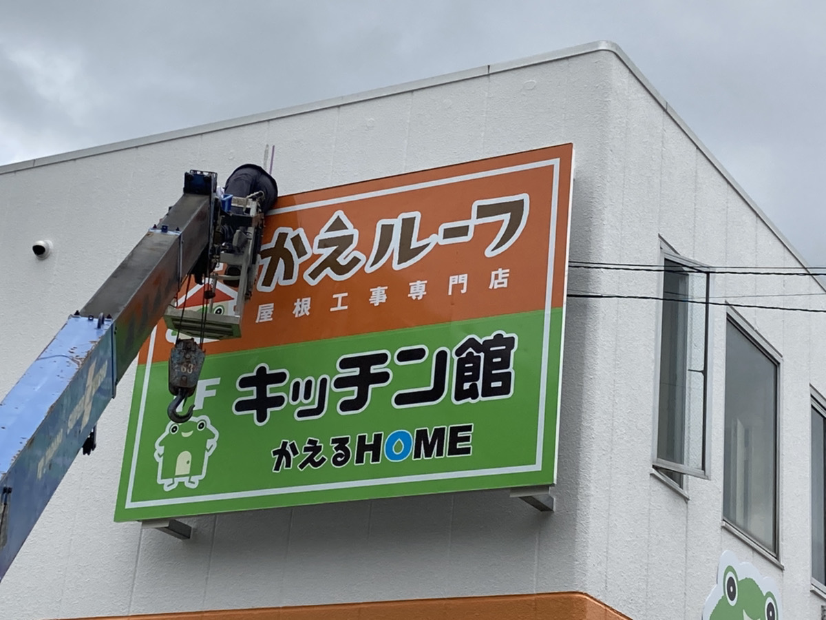 かえるHOME浜松本店☆イベント告知！！！！ 画像