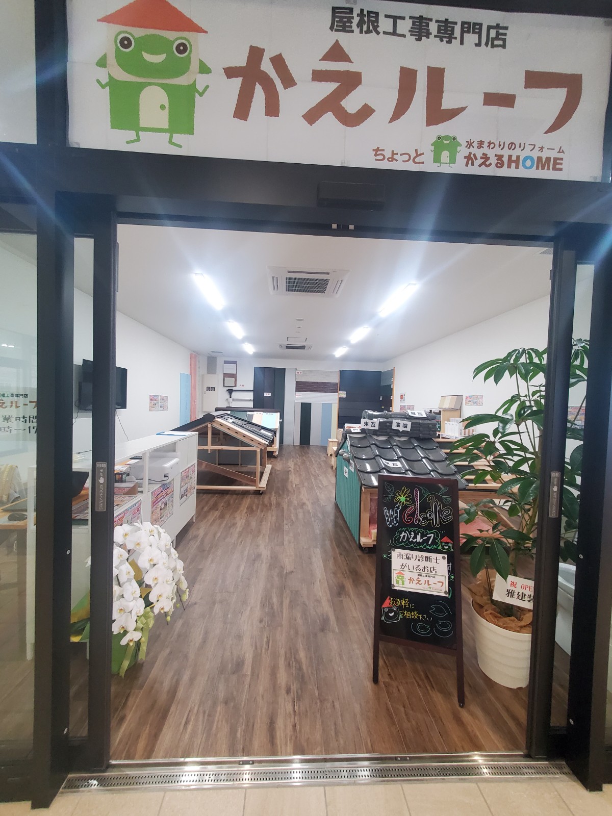 瓦屋根・立平葺屋根・ガルテクト屋根の模型【当店は浜松市で雨漏り対策や相談に特化したお店です！】 画像