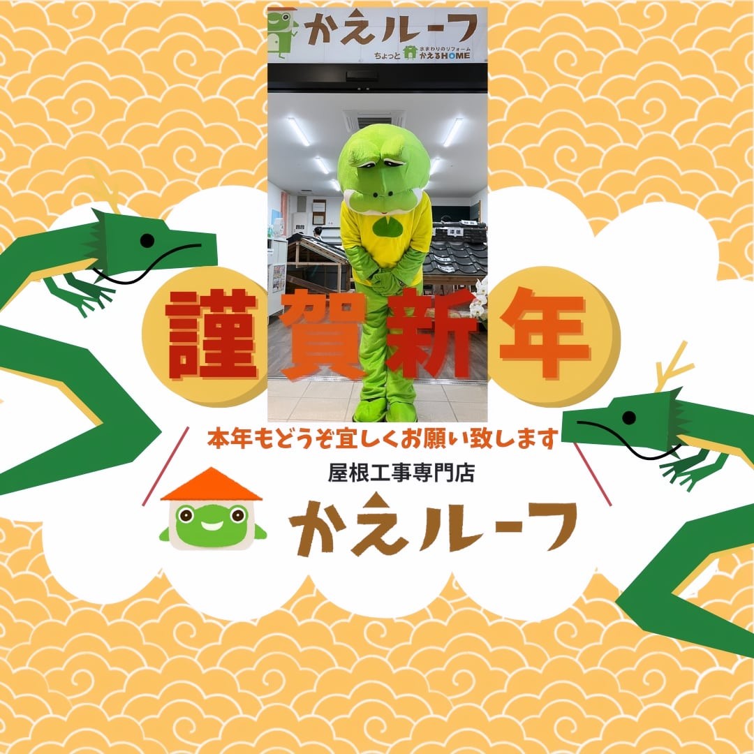 🐉新年のご挨拶🐉 画像