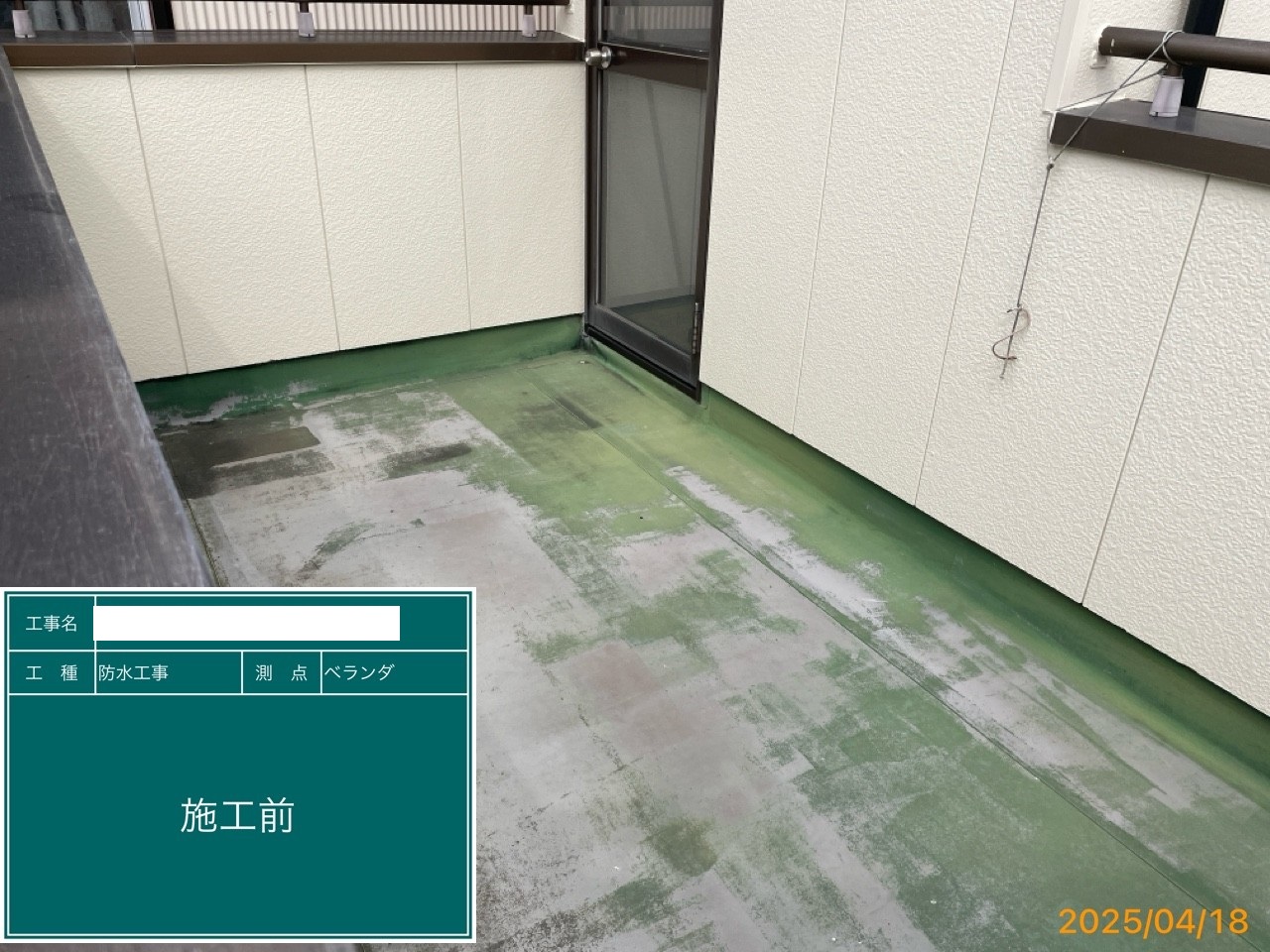 Before画像