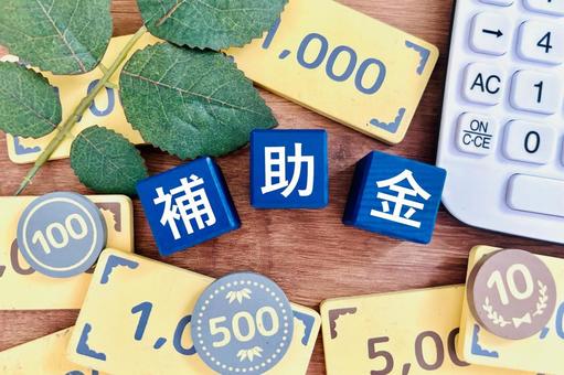 【浜松市 屋根工事専門店】屋根リフォームをお考えの方必見！補助金をフル活用する方法 画像