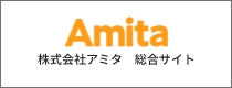 Amita 株式会社アミタ 総合サイト