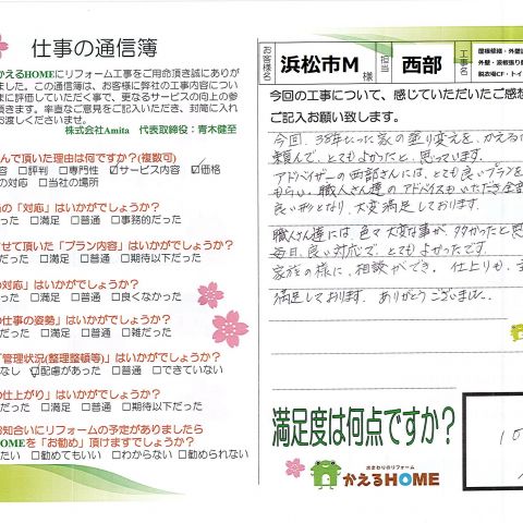 屋根修繕・外壁塗装工事／外壁・波板張り替え工事／脱衣場CF工事／トイレ改装工事 アイキャッチ画像