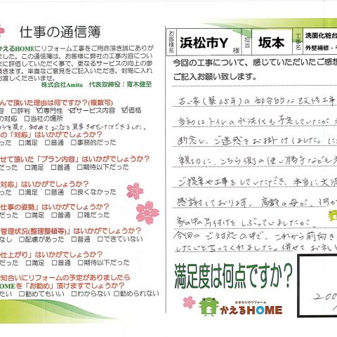 外壁補修工事／その他工事 アイキャッチ画像