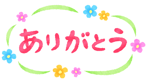 本日3月9日はサンキューの日です！ アイキャッチ画像