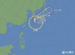 台風14号接近中！！ アイキャッチ画像