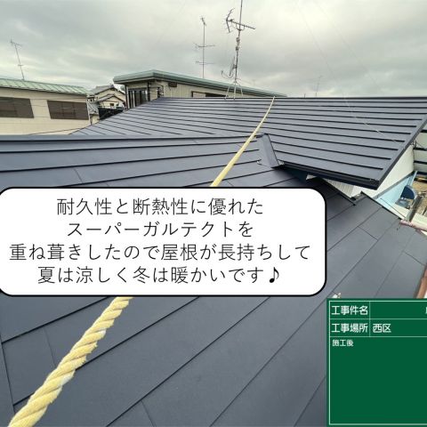 屋根重ね葺きリフォーム工事 アイキャッチ画像