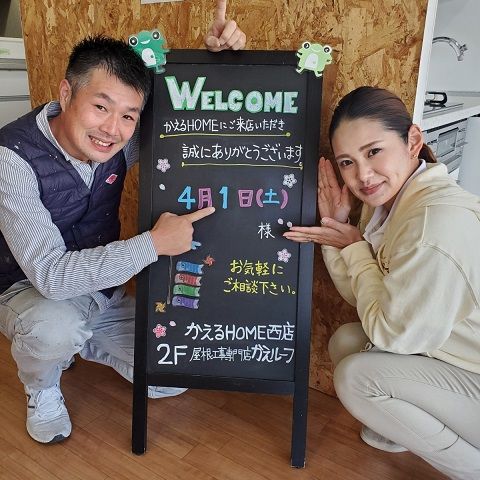 新年度スタートです🌸【当店は浜松市で雨漏り対策や相談に特化したお店です！】 アイキャッチ画像