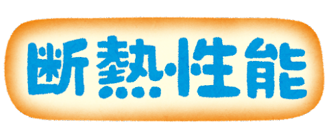 断熱リフォームとは？【浜松市での屋根リフォームのご相談は当店へ】 アイキャッチ画像