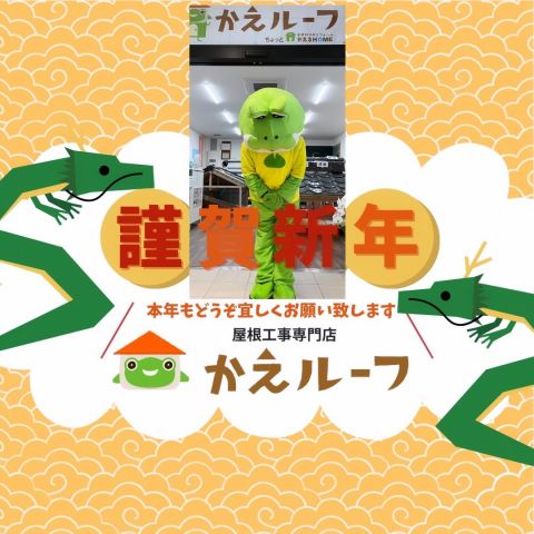 🐉新年のご挨拶🐉 アイキャッチ画像