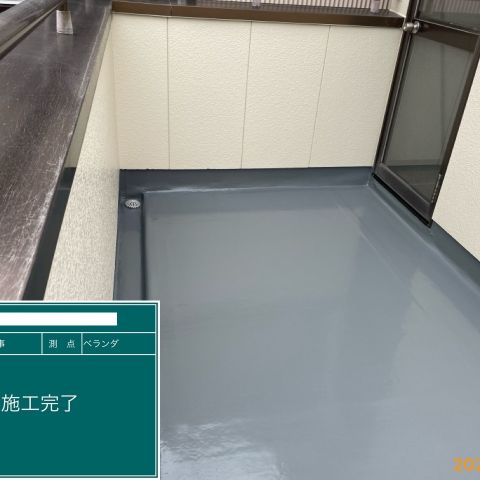 ベランダ防水リフォーム工事 アイキャッチ画像