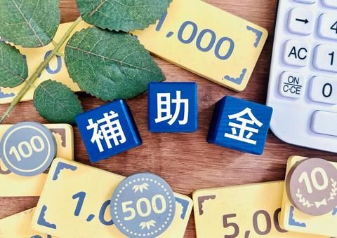 【浜松市 屋根工事専門店】屋根リフォームをお考えの方必見！補助金をフル活用する方法 アイキャッチ画像